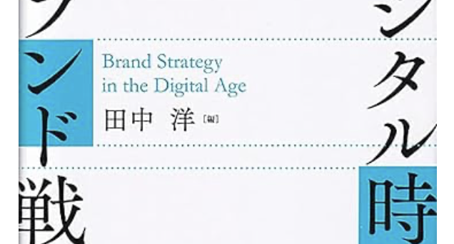 当協会特別会員の法政大学大学院経営研究科教授新倉貴士先生が共同著書として参画された著書のご案内